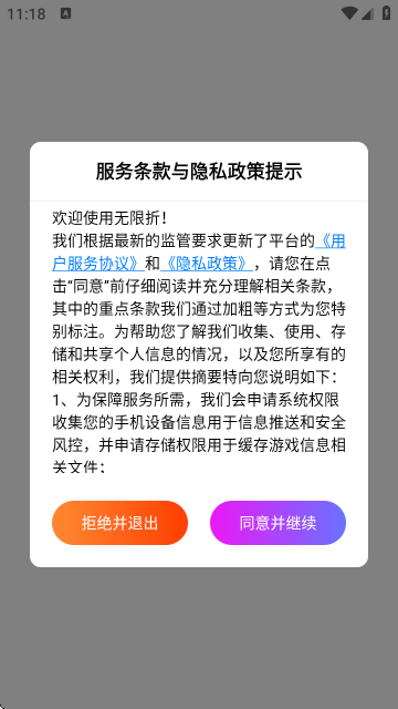 怎么使用截图1