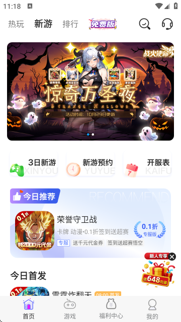 怎么使用截图3