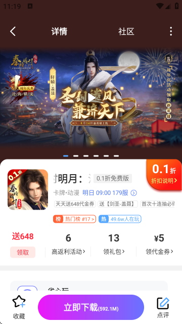 怎么使用截图6