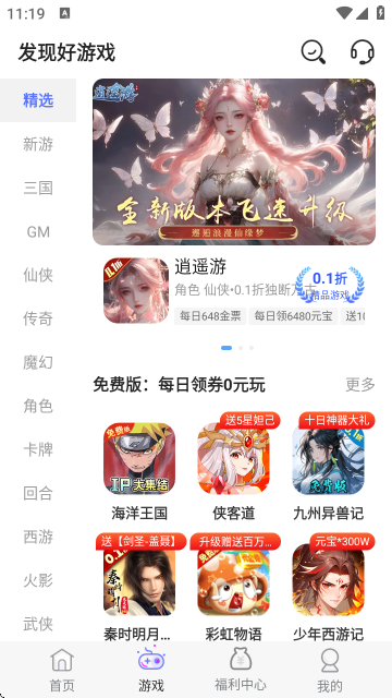 怎么使用截图7