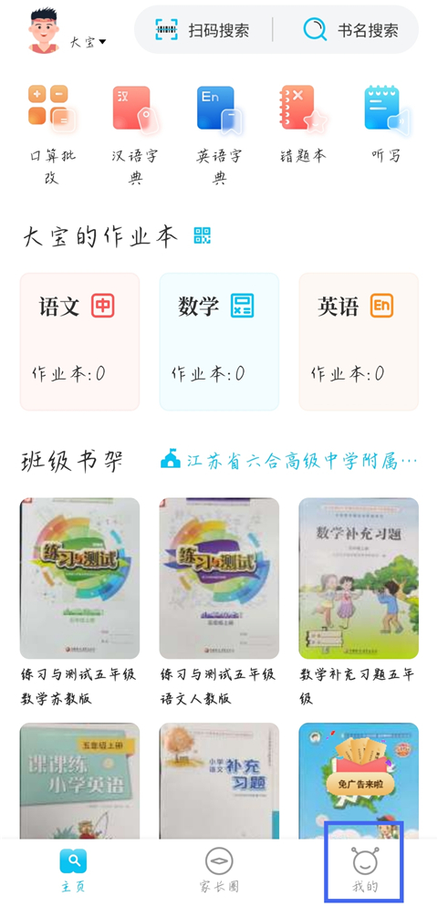 使用方法截图1