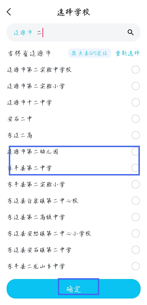 使用方法截图4