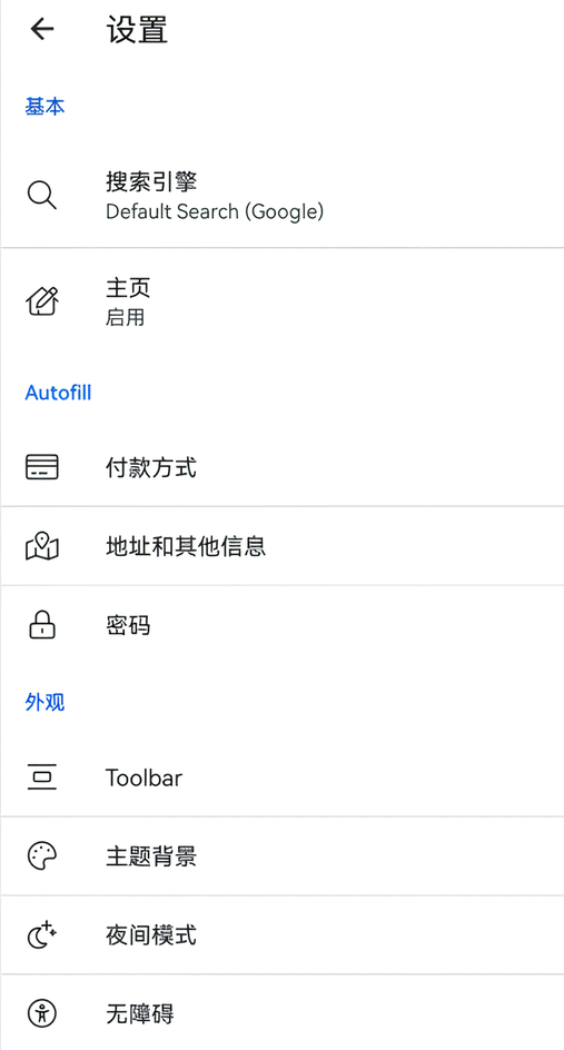 使用教程截图7