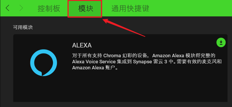 设置鼠标宏1