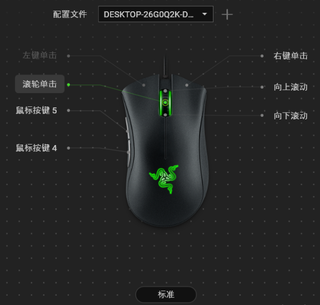 设置鼠标宏3