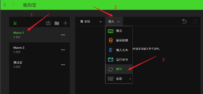 设置鼠标宏5