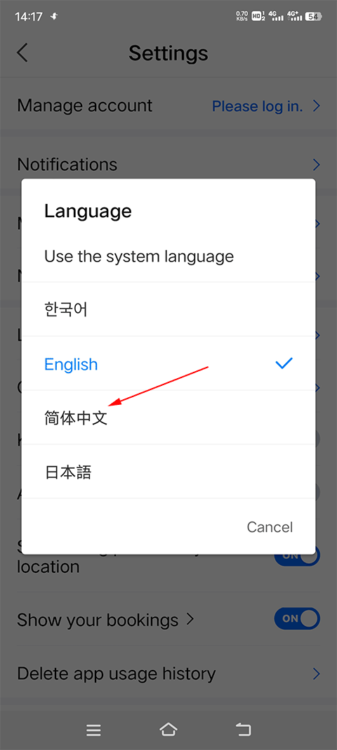 怎么调成中文截图4