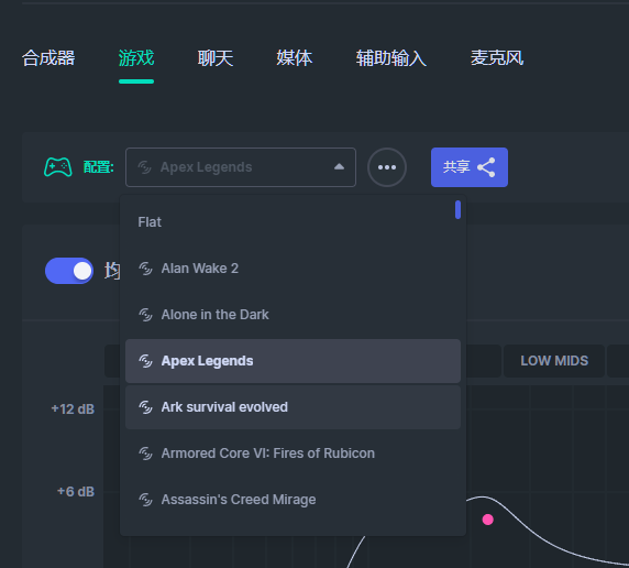 脚步声增强工具使用教程3