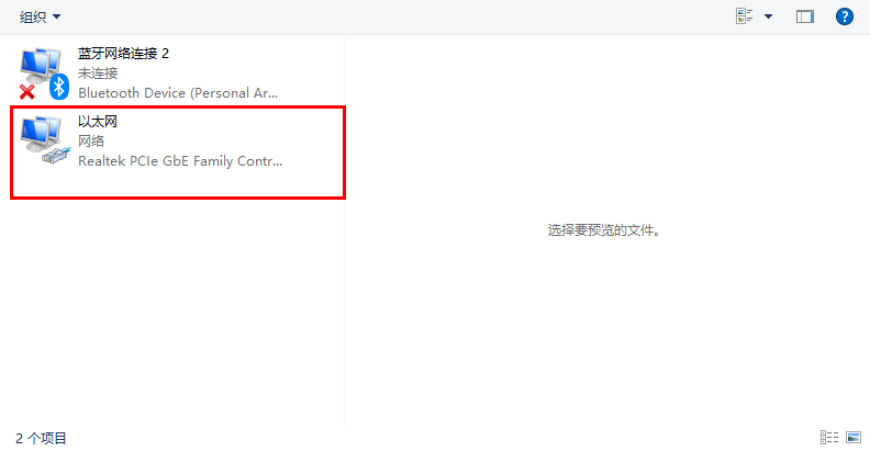 我的电脑已经断网如何处理截图2