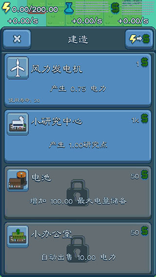 怎么玩截图2