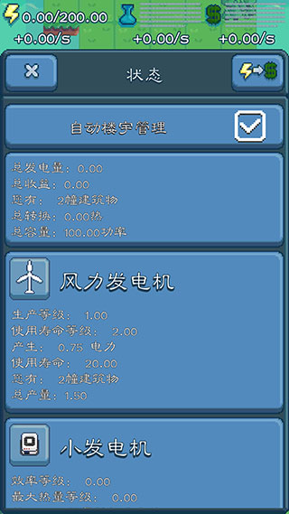 怎么玩截图7
