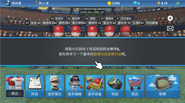 玩法攻略截图1