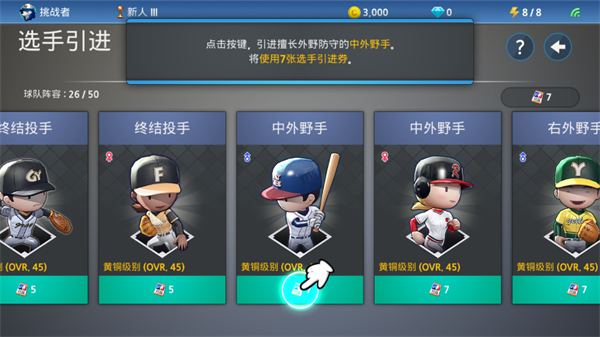 玩法攻略截图8