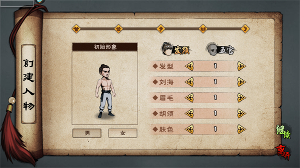 手游攻略截图1