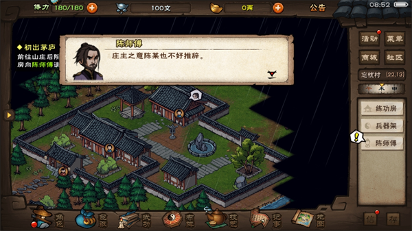 手游攻略截图3