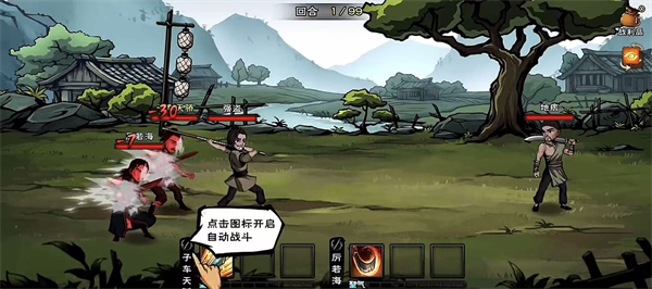 手游攻略截图4