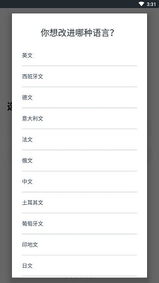 怎么用截图2