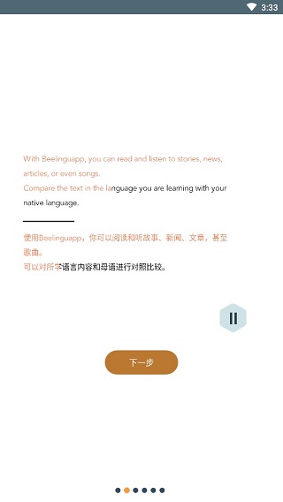 怎么用截图3