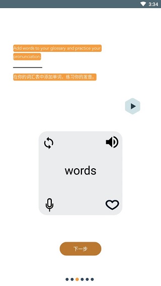 怎么用截图4