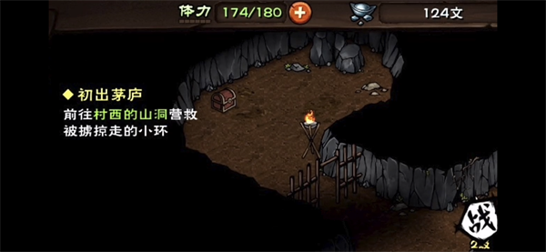 手游攻略截图8