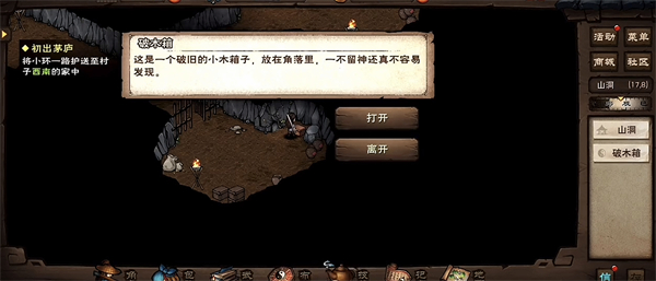 手游攻略截图9