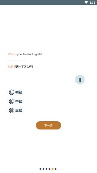 怎么用截图6