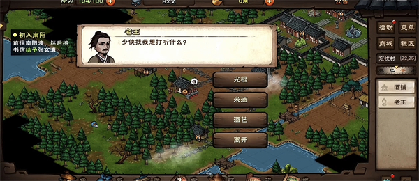 手游攻略截图11
