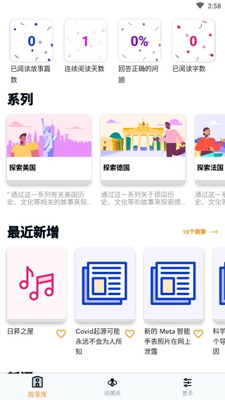 怎么用截图8