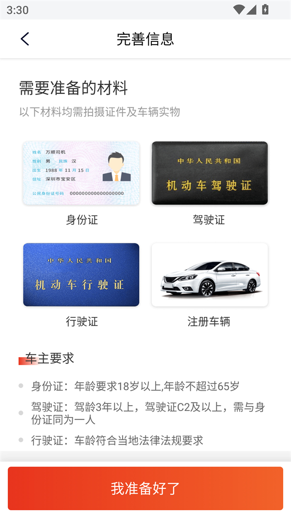 使用方法1