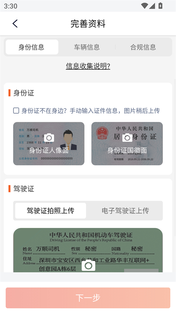 使用方法2