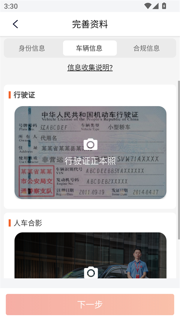 使用方法3