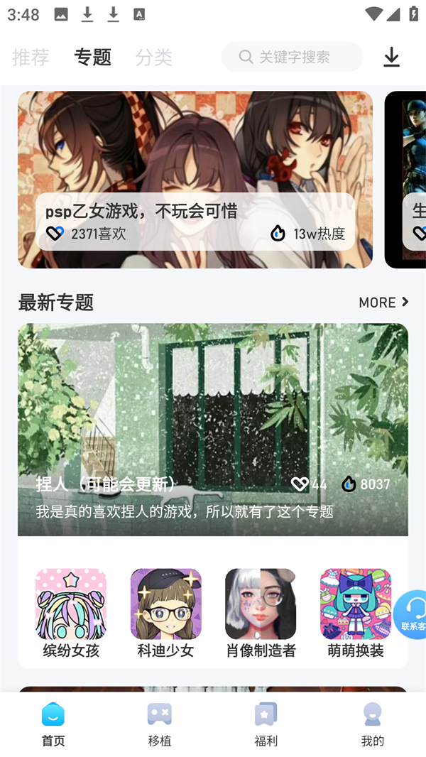 使用教程3