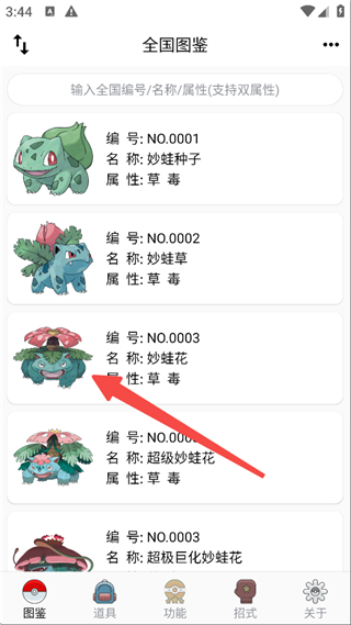 使用方法截图1