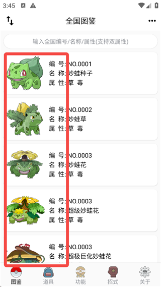 使用方法截图2