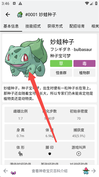 使用方法截图3