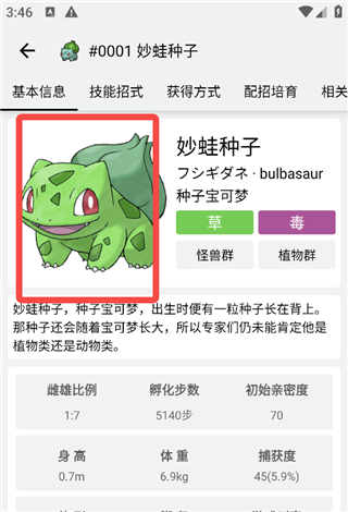 使用方法截图4