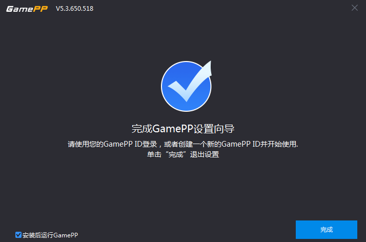 安装步骤截图3