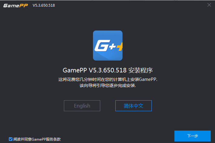 安装步骤截图1