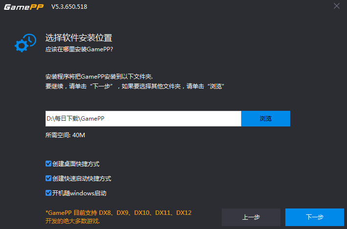 安装步骤截图2
