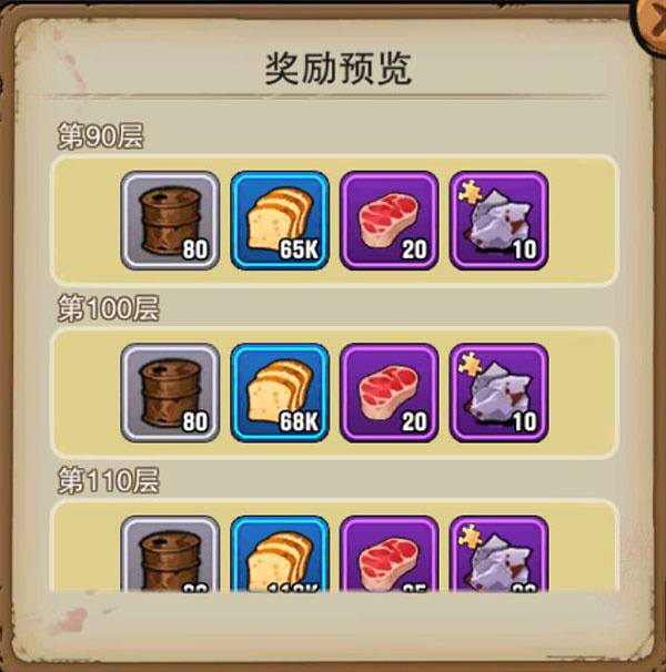 快速获取资源攻略截图8