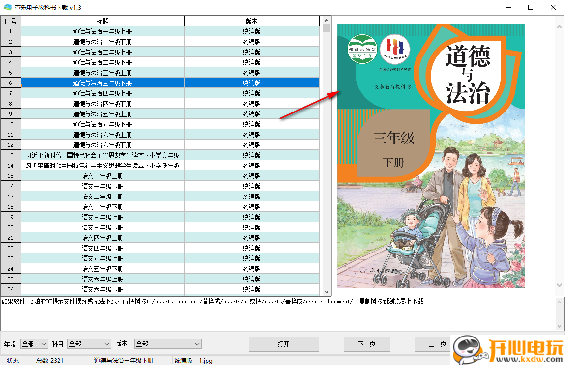 使用教程截图2