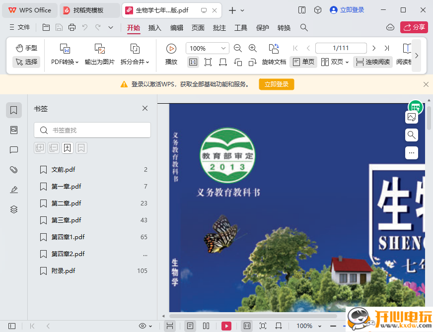 使用教程截图5
