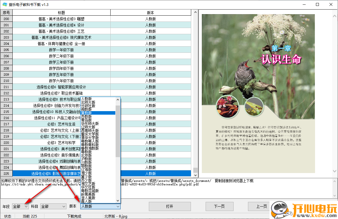 使用教程截图7