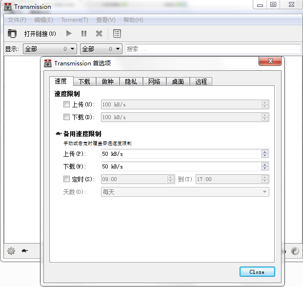 使用教程截图2