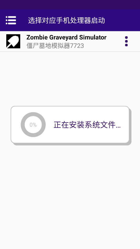 新手攻略截图2