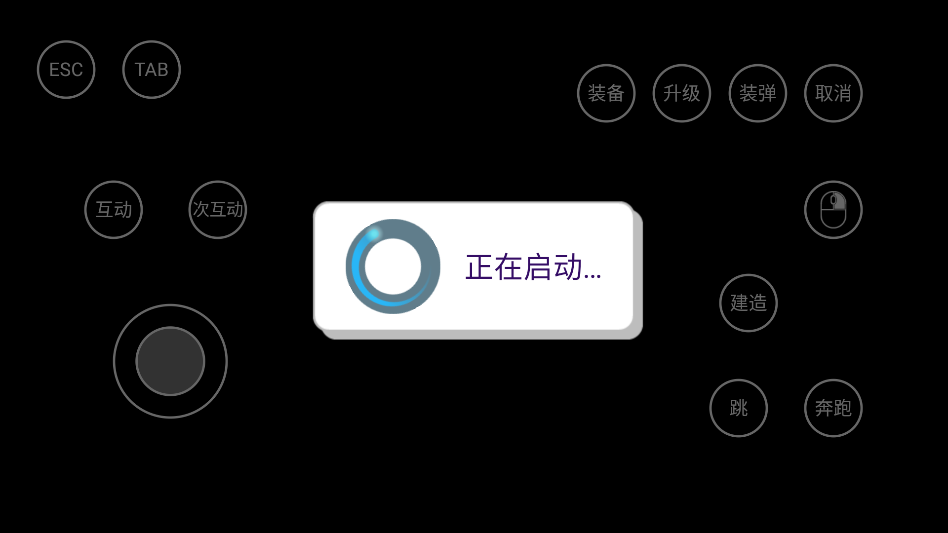 新手攻略截图4