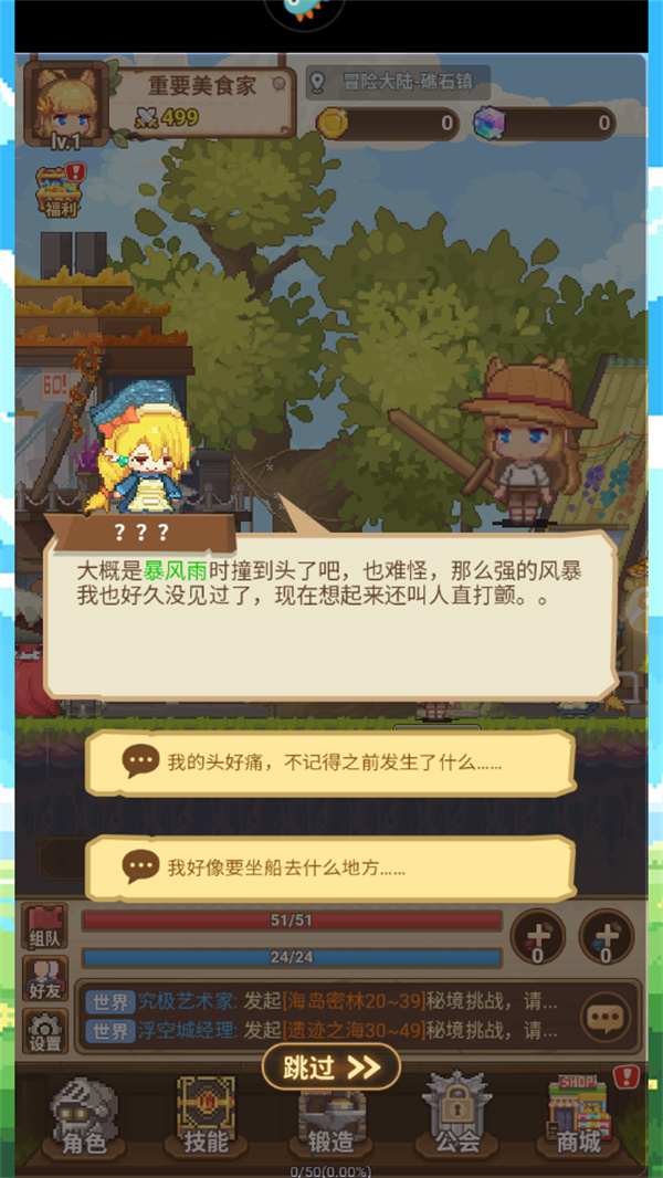 新手教程截图3