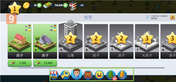 游戏攻略截图2