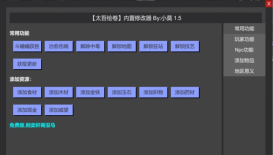MOD说明3