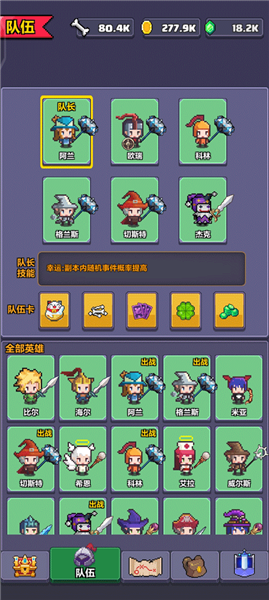 刷图冲塔阵容推荐截图6